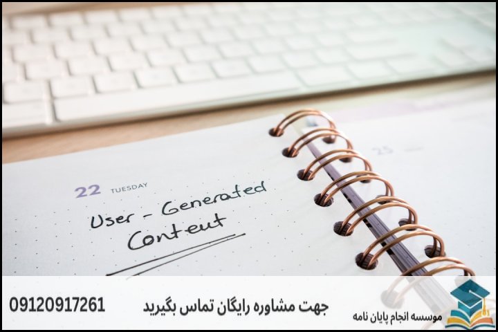 نگارش پایان نامه با نمونه کار در حوزه اقتصاد