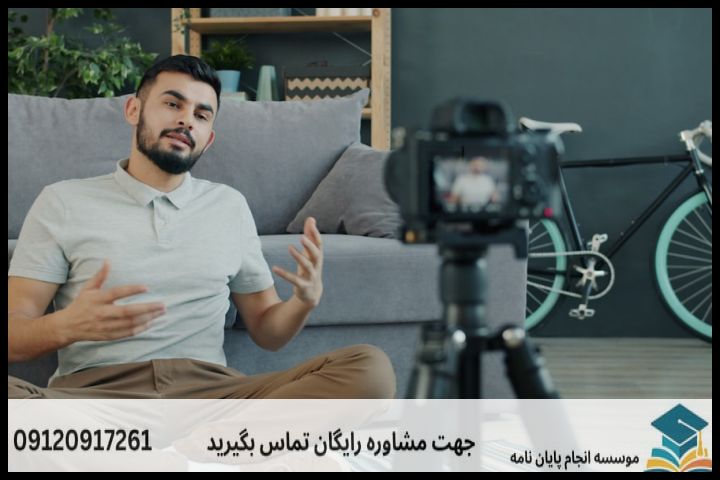 پشتیبانی پایان نامه چگونه انجام می‌شود در اقتصاد — تصویر 3