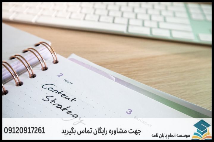 موضوعات جدید پایان نامه رشته روانشناسی ورزشی + 113عنوان بروز — تصویر 1