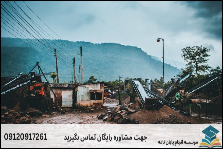موضوعات جدید پایان نامه رشته جغرافیا مخاطرات محیطی + 113عنوان بروز