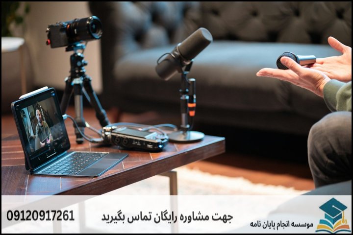 پشتیبانی پایان نامه برای دانشجویان معماری