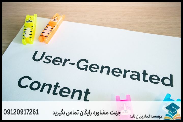 نگارش پایان نامه ارزان در مدیریت بازرگانی — تصویر 3