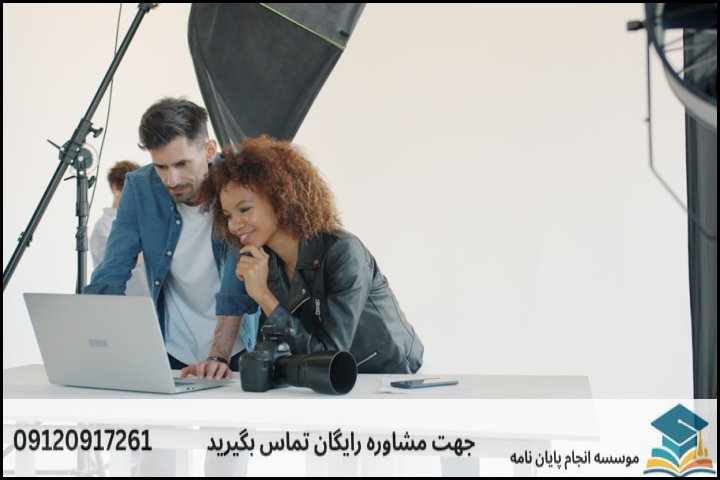 نگارش پایان نامه ارزان در مدیریت بازرگانی